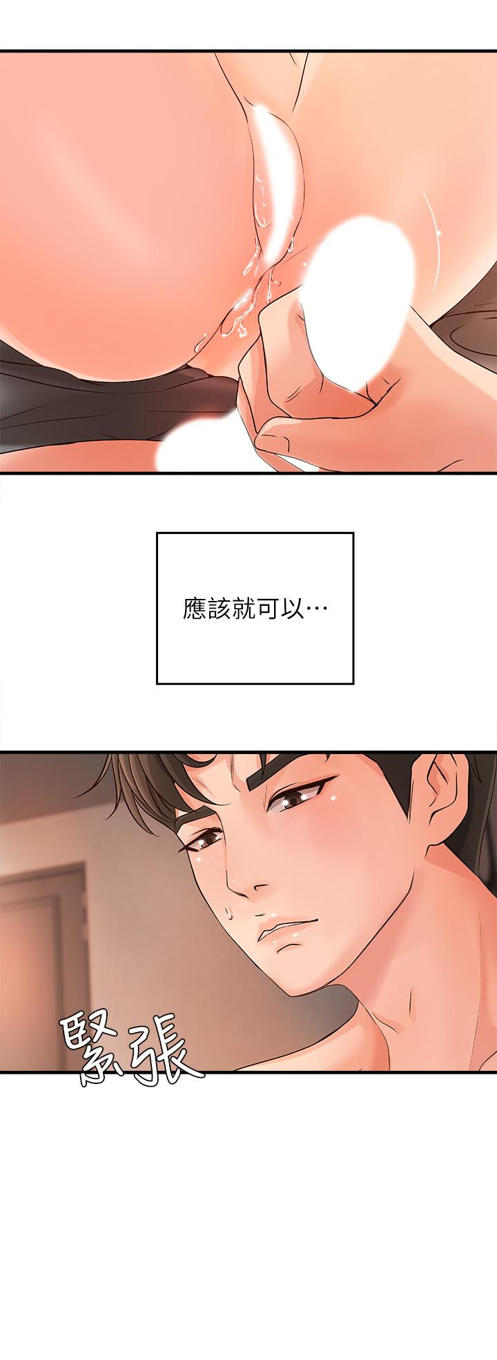 第11話-成熟女人的嫵媚 - 第23.jpg页