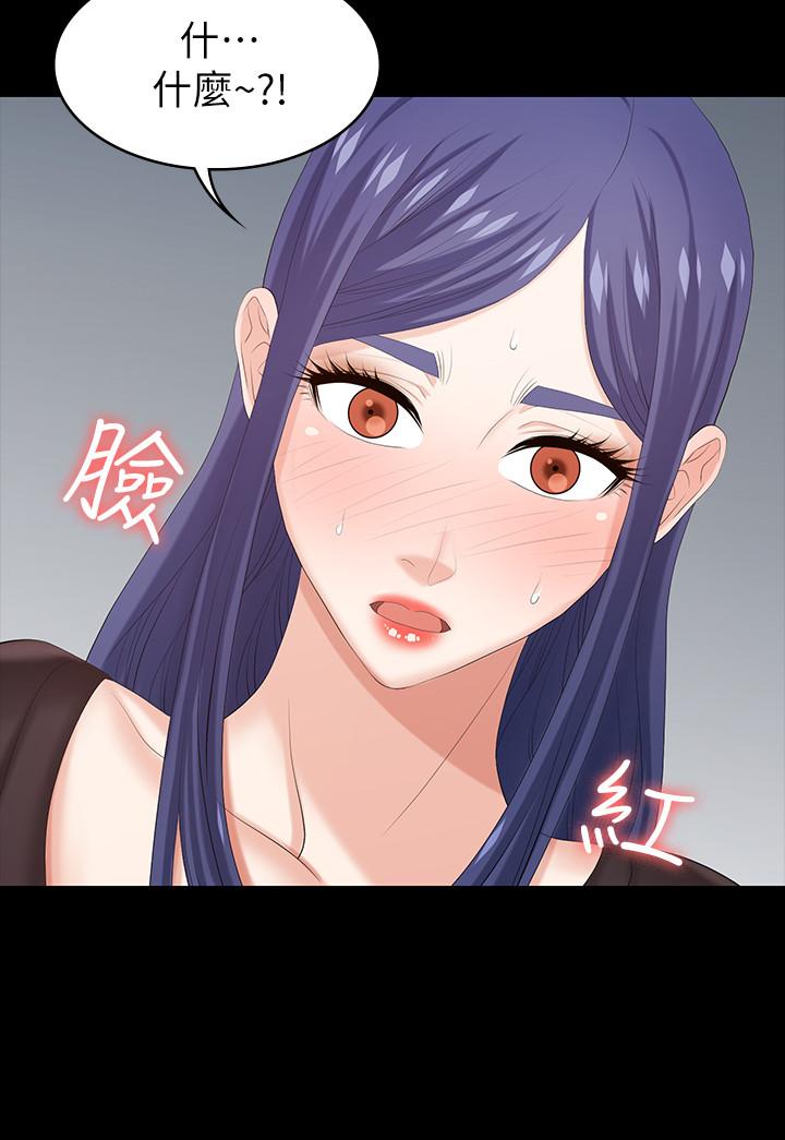 第36話-刺激的真心話大冒險 - 第35.jpg页