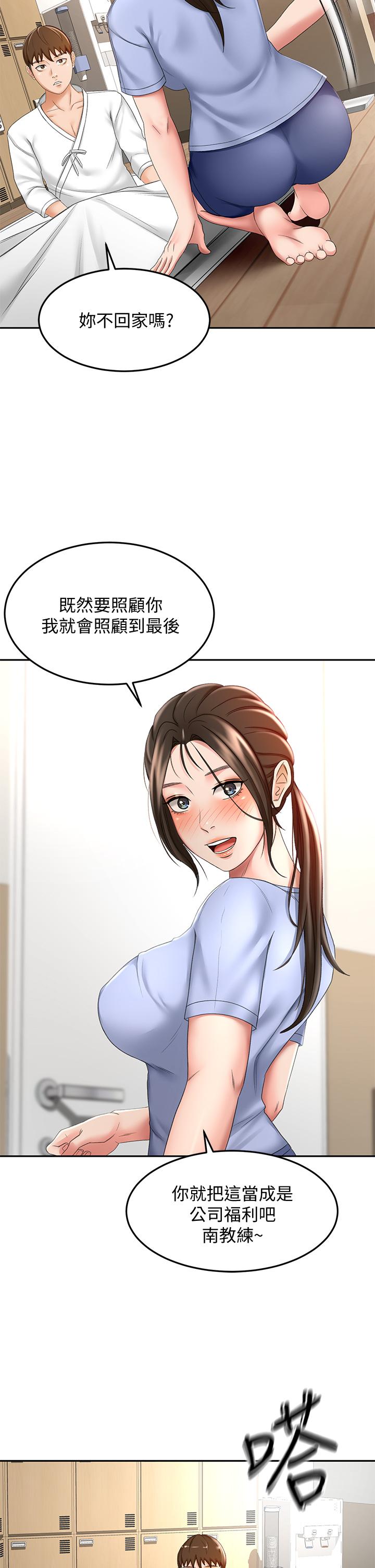 第20話-全身濕透的逸雲 - 第30.jpg页