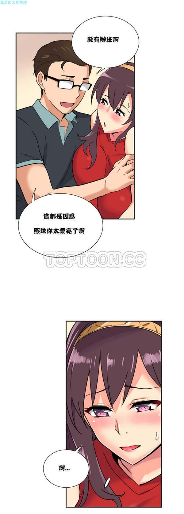 第 14 话 - 第29.jpg页