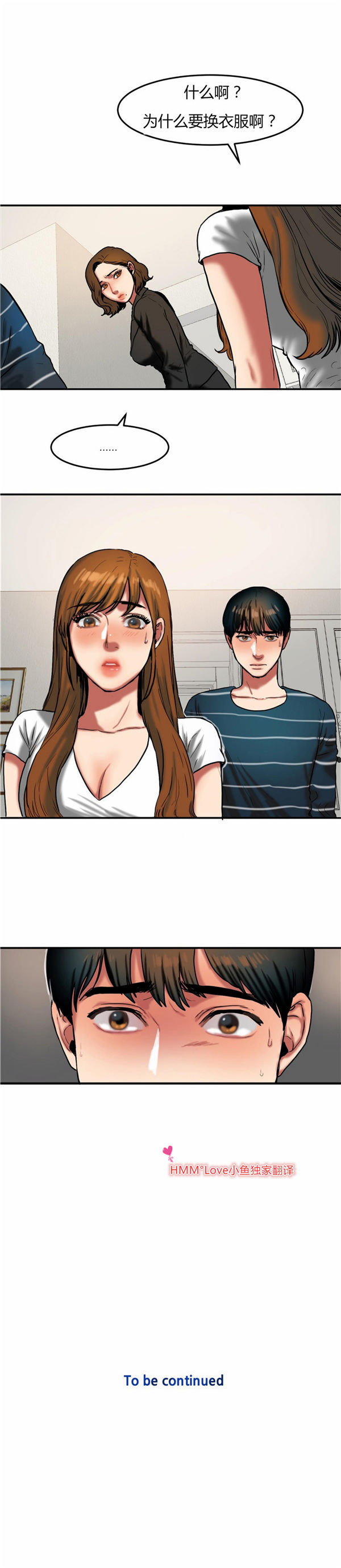 第 30 话 - 第10.jpg页