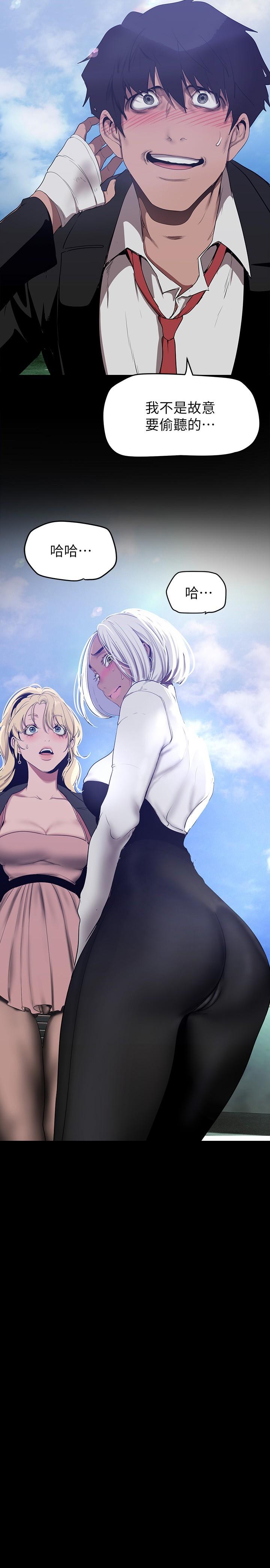第155話-酒店三人行 - 第3.jpg页