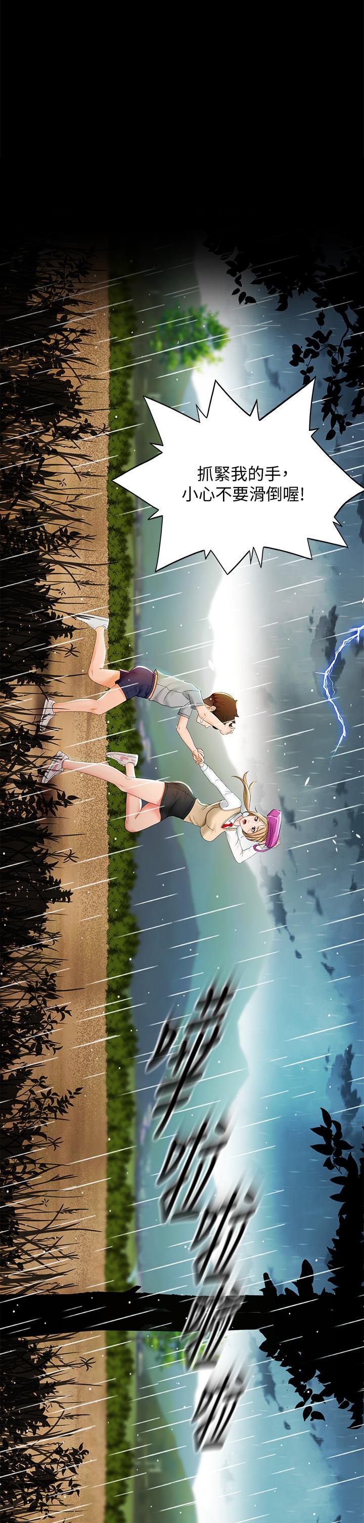 第14話-令男人難以抗拒的誘惑 - 第42.jpg页