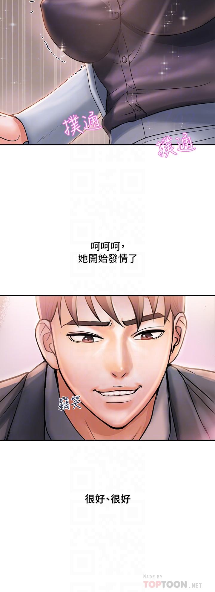 第7话-今天会做到底吧 - 第8.jpg页