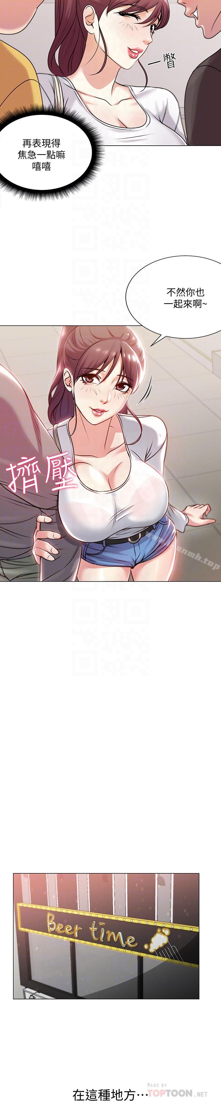 第10话-想嚐嚐看学姐的胸部 - 第8.jpg页