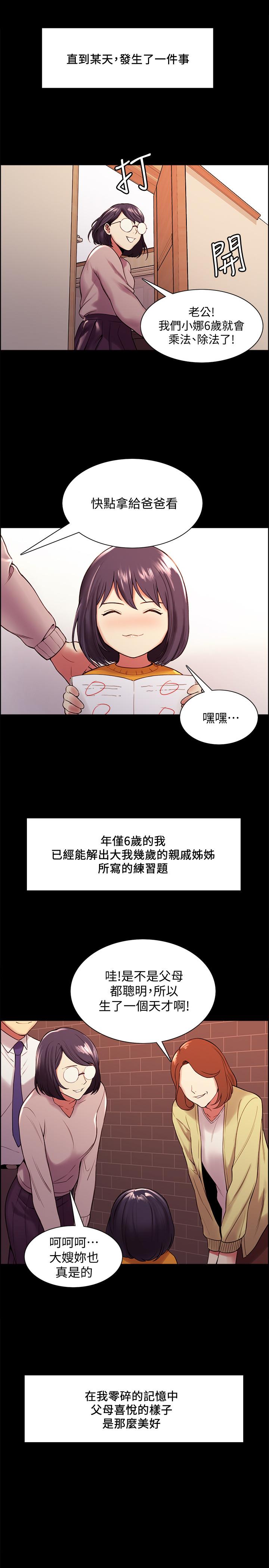 第44话-早已遗忘的温暖 - 第3.jpg页
