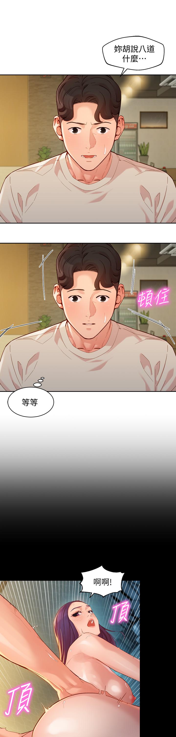 第50話-雙珠對決 - 第17.jpg页