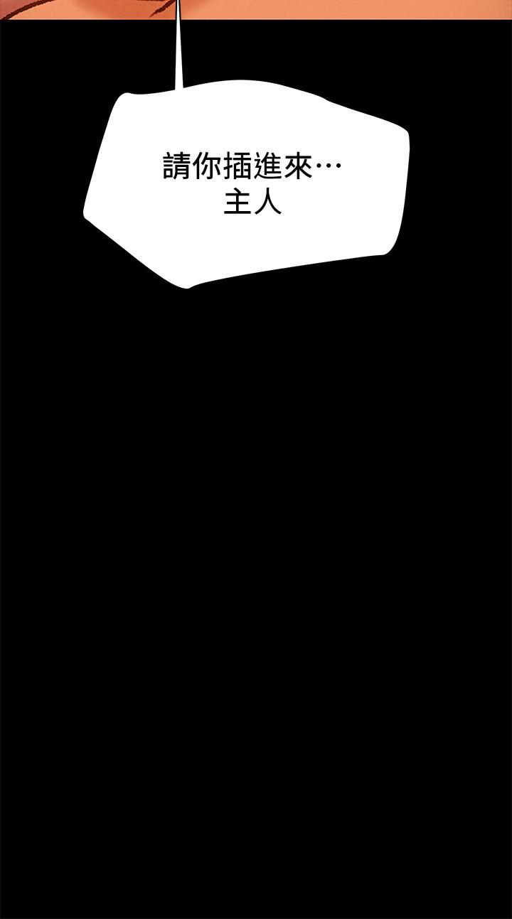 第33话-我竟然是这么淫蕩的女人？ - 第32.jpg页