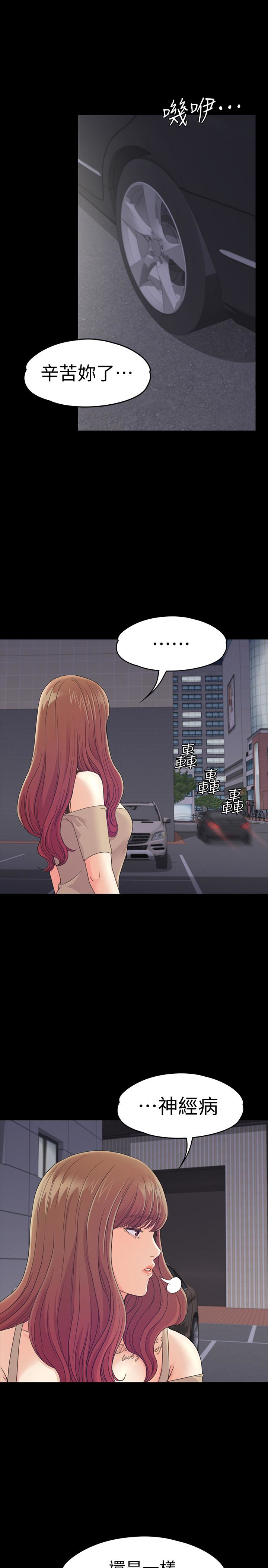 第70话-朵兒崩塌的自尊心 - 第20.jpg页