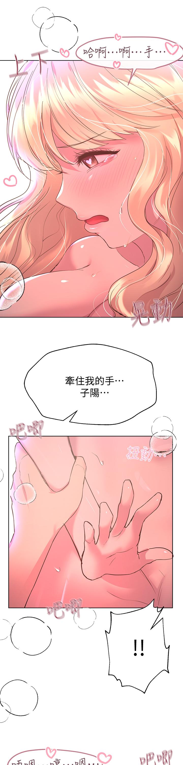 第21話-讓我絕頂升天的“金箍棒” - 第45.jpg页