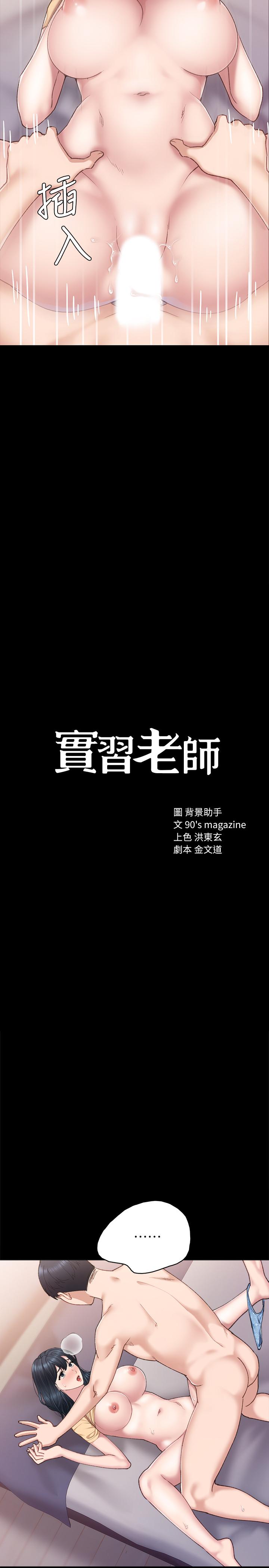 第83話-你以後只能幹我 - 第2.jpg页