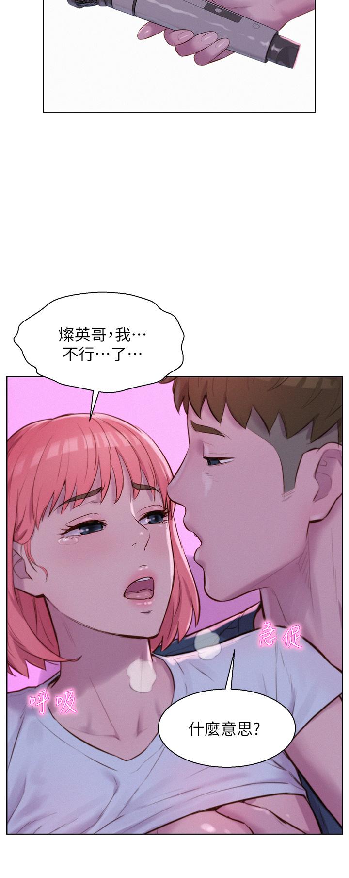 第42话-我没喊停不准结束 - 第15.jpg页