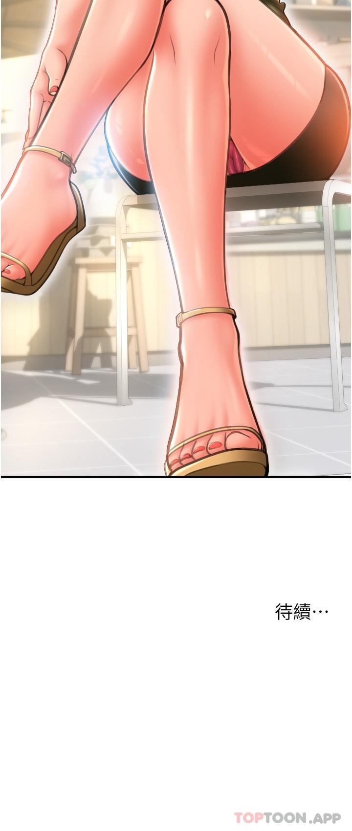 第9话-我再送你额外服务 - 第35.jpg页