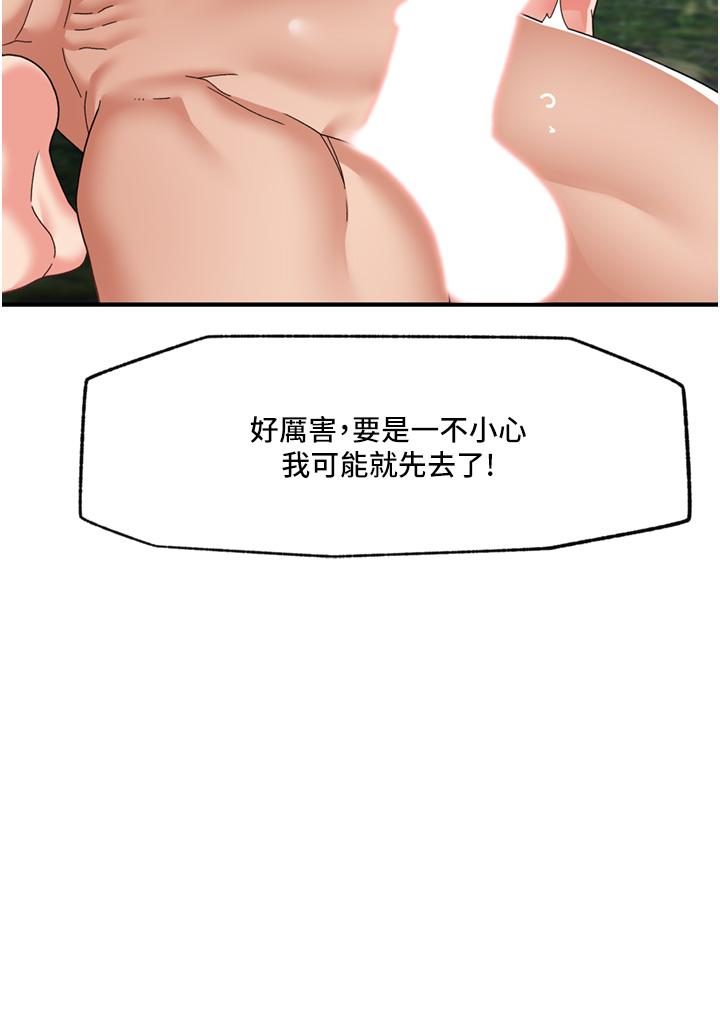 第65话-这样就想让我射 - 第35.jpg页