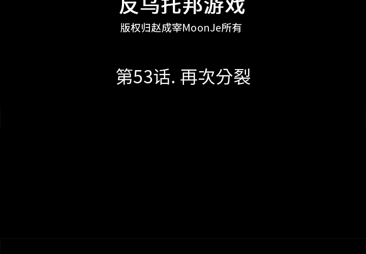 第53话 - 第2.jpg页