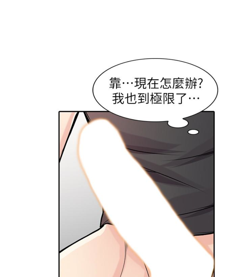 第49話-我就賞妳個痛快! - 第75.jpg页