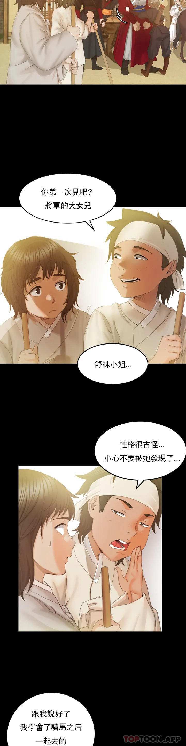 第3话-水温刚刚好 - 第36.jpg页