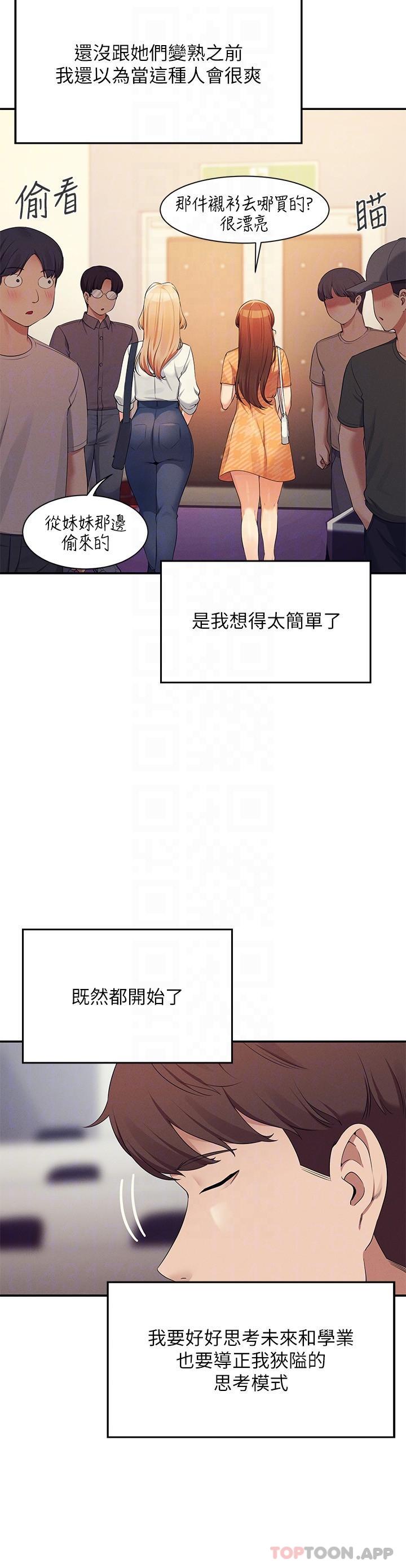第84话-做到妳满足为止 - 第18.jpg页