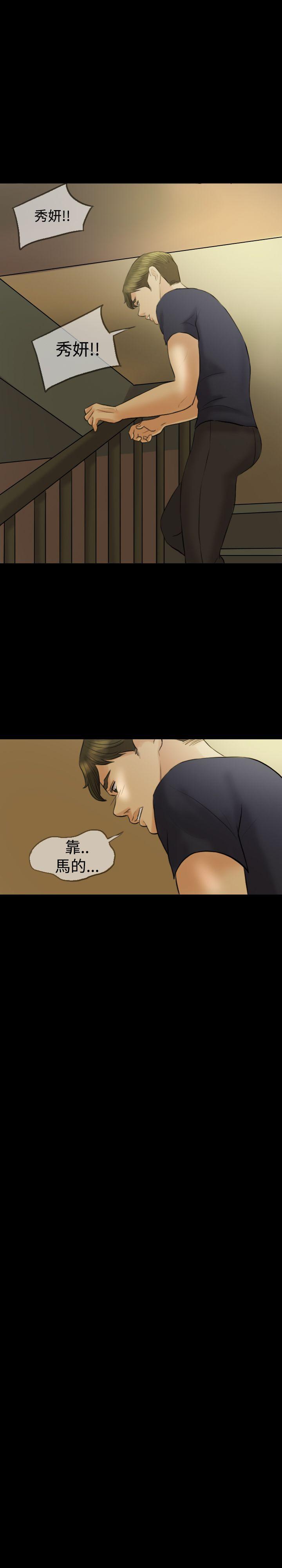 第 8 话 - 第20.jpg页