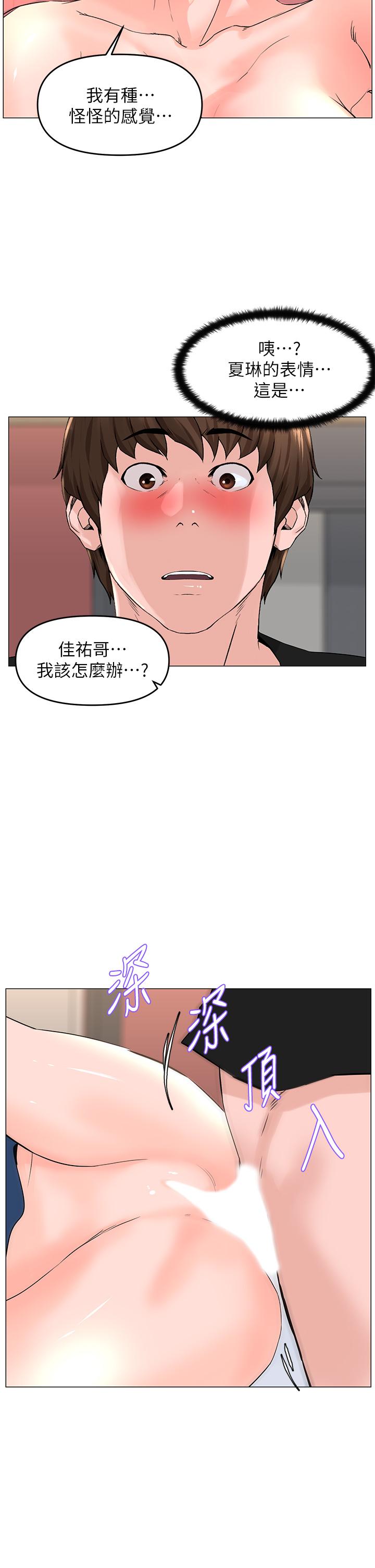 第47話-夏琳的高潮初體驗 - 第31.jpg页