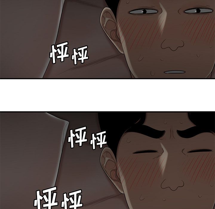 第 3 话 - 第54.jpg页