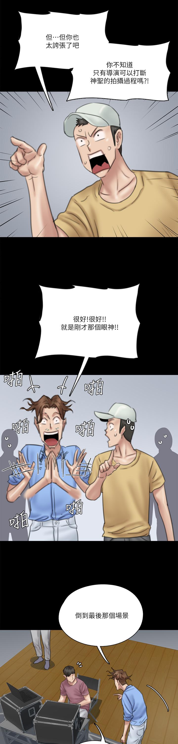 第29話-被黑人的巨根侵犯 - 第20.jpg页