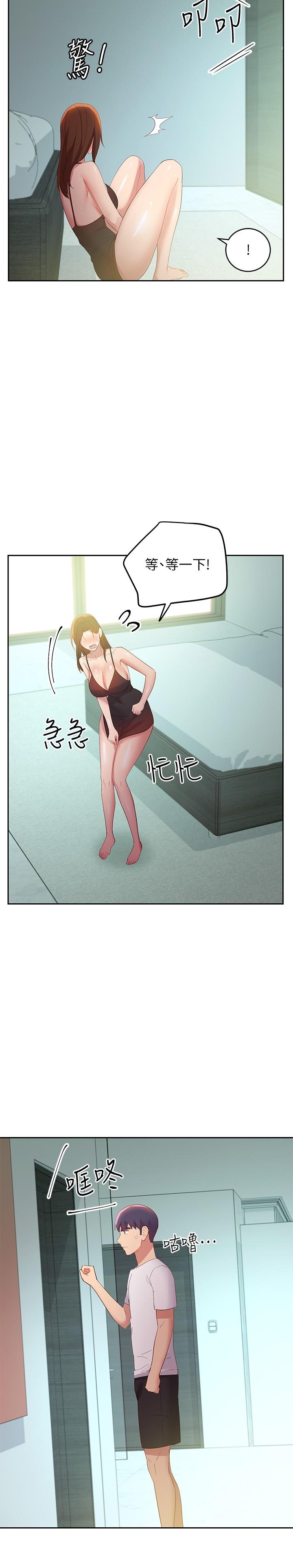 第96話-碩宇，我是你的女人 - 第23.jpg页