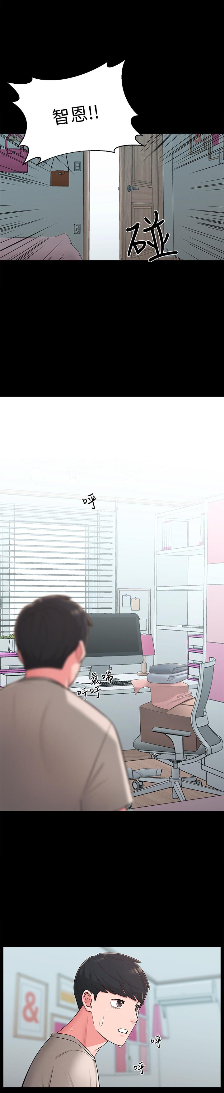 第39话-智恩宣布结婚 - 第21.jpg页