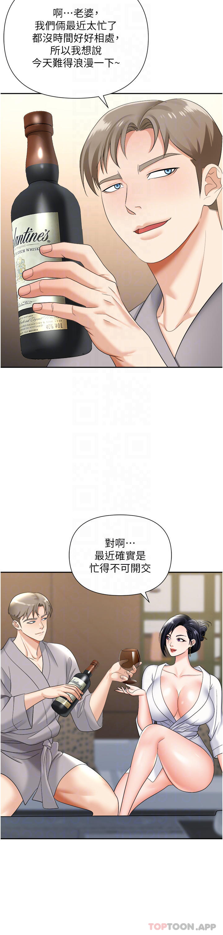 第17话-妳今天特别美味… - 第10.jpg页