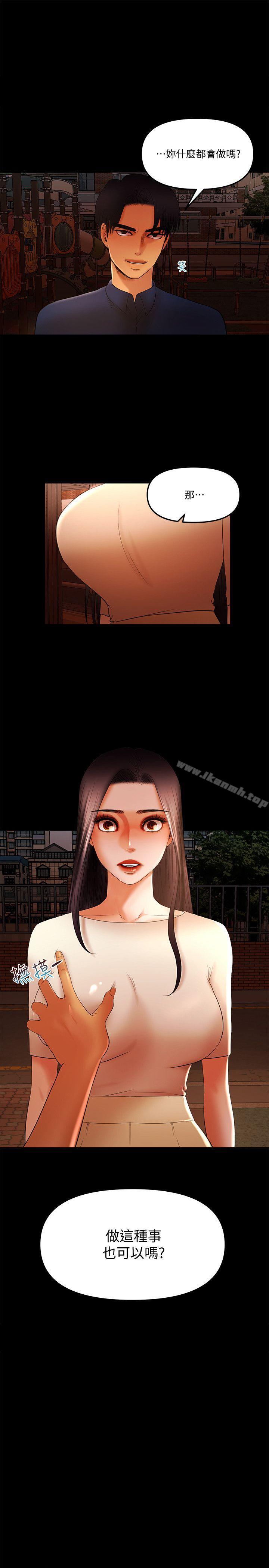 第16话 - 脱衣服的乐趣 - 第1.jpg页
