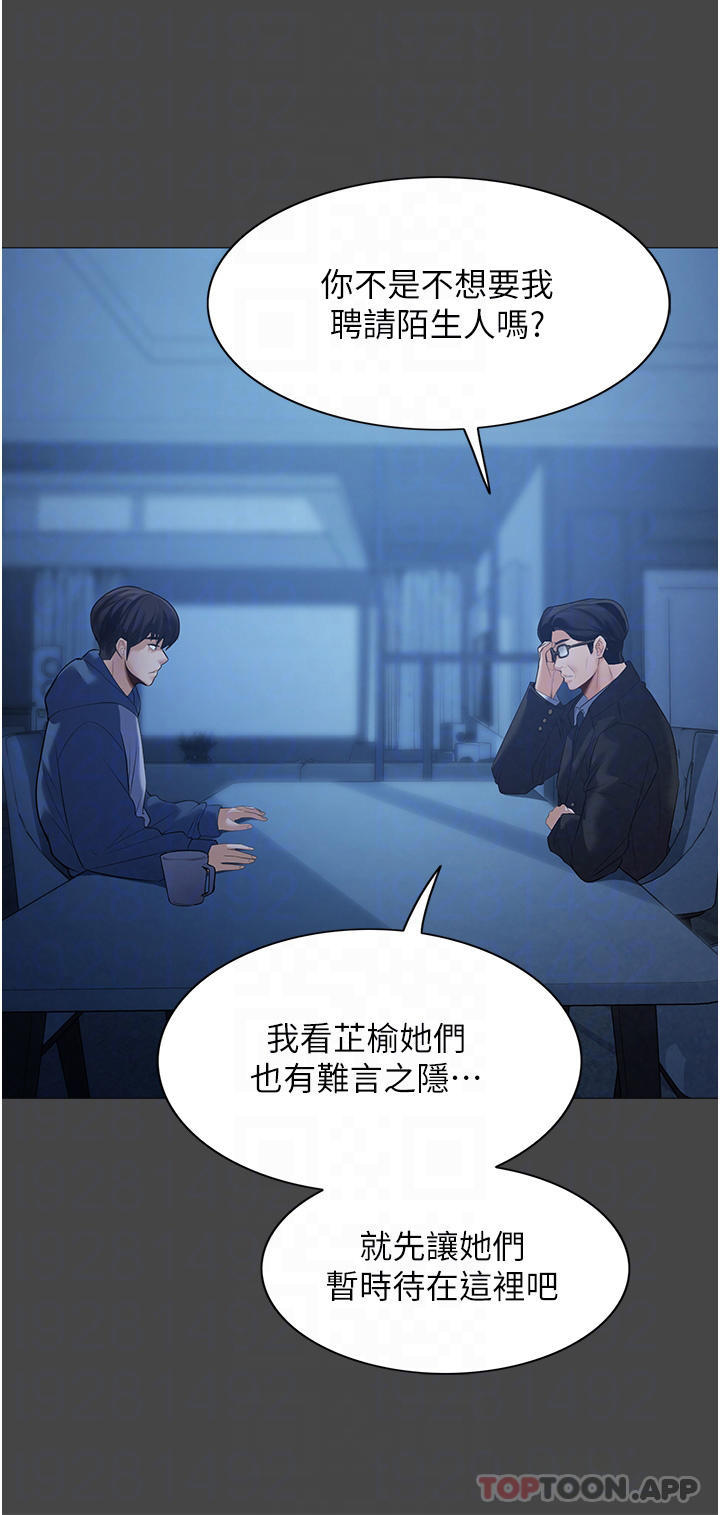 第2话-第一次看到男人自慰 - 第8.jpg页