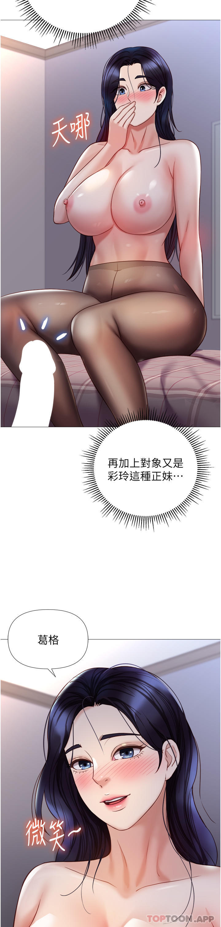 第95话-模拟空中性爱演练 - 第30.jpg页
