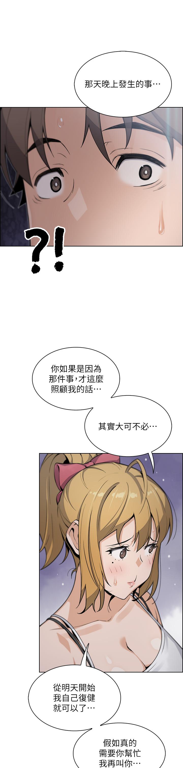 第29話-芷芸的魅惑體香 - 第38.jpg页