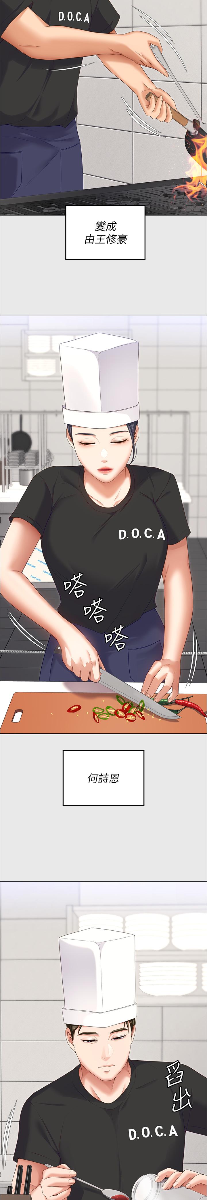 第80话-意想不到的评审身分 - 第27.jpg页