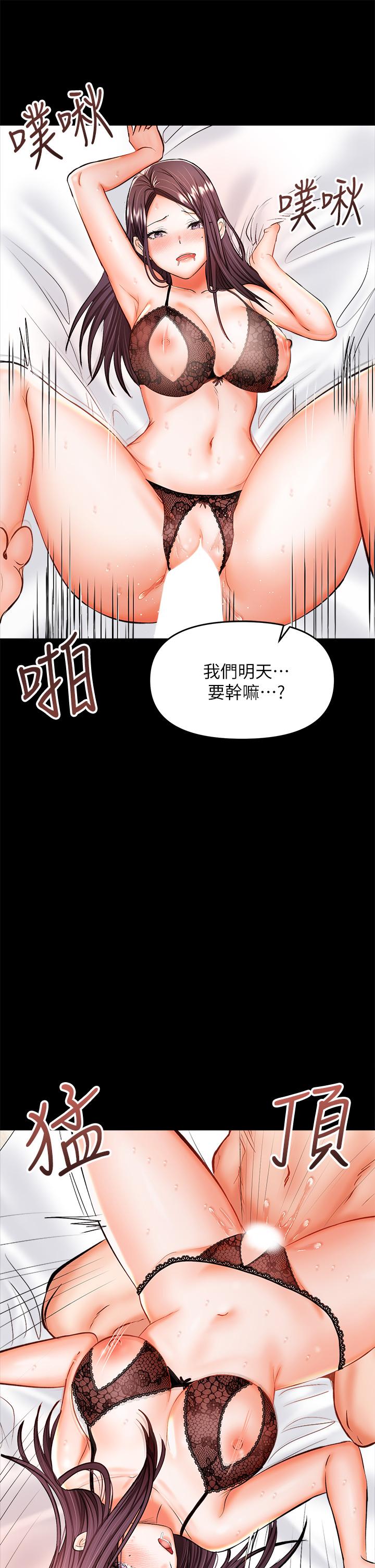第23話-在家打炮打到爽 - 第11.jpg页