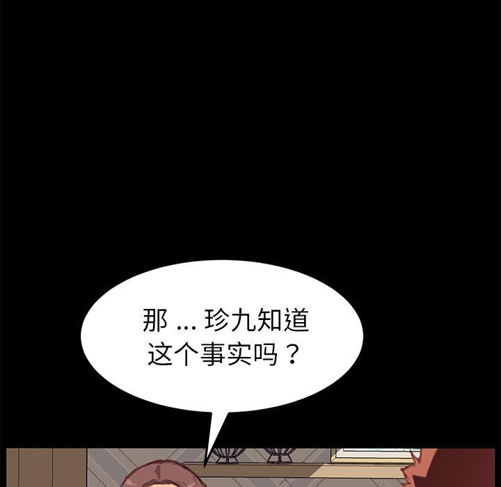 第31话 - 第112.jpg页