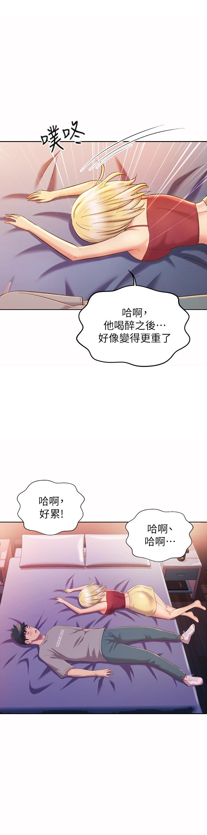 第57話-難以抗拒的肉體 - 第15.jpg页