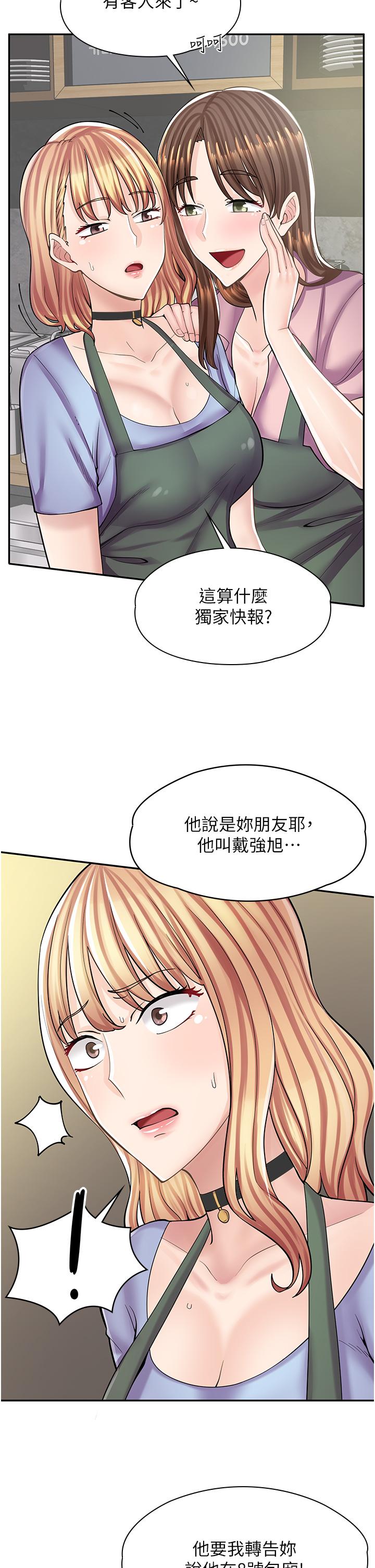 第7话-给员工的震撼教育 - 第23.jpg页