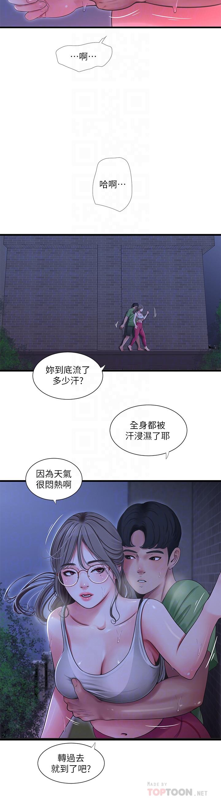 第44話-小叔為什麼都不來了 - 第12.jpg页