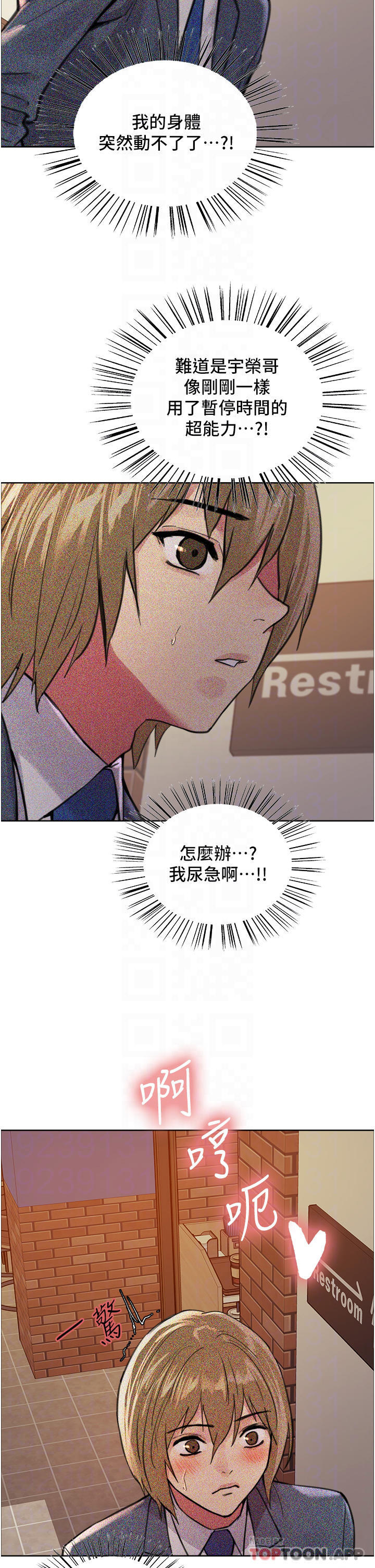 第36话-爽到喷尿的小母狗 - 第6.jpg页