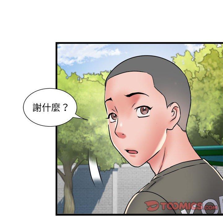 第59话 - 第105.jpg页