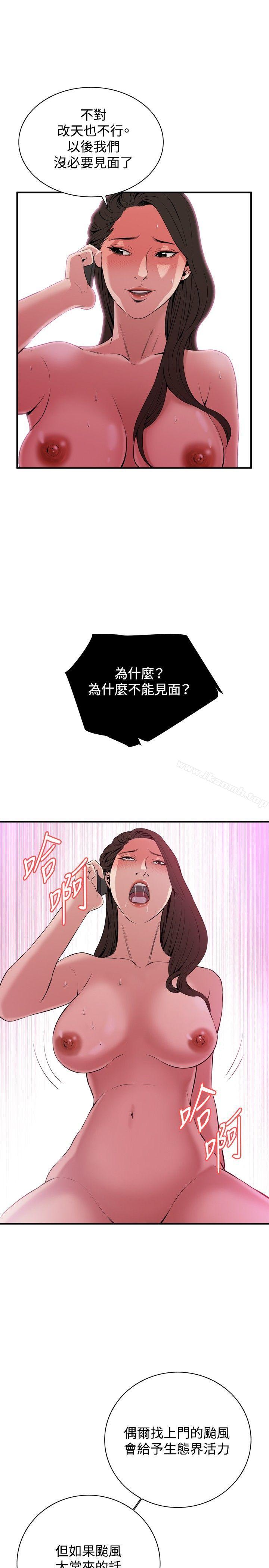第32話 - 第20.jpg页
