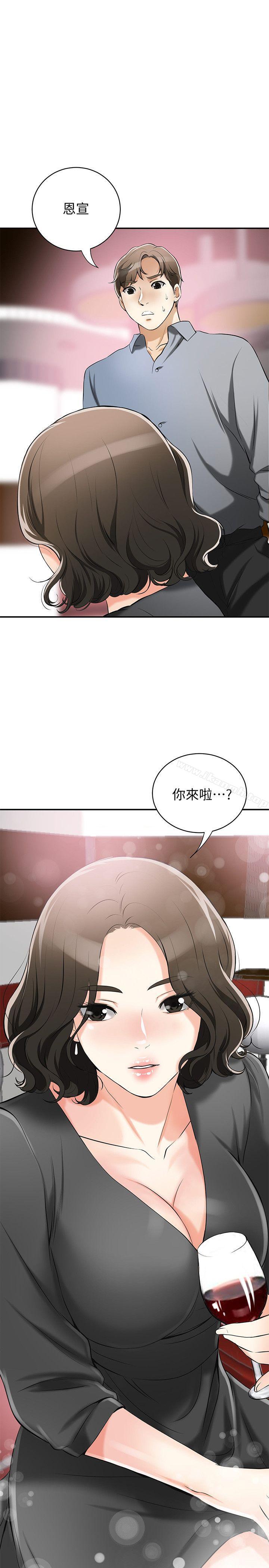 第16话-打断激烈性爱的不速之客 - 第1.jpg页