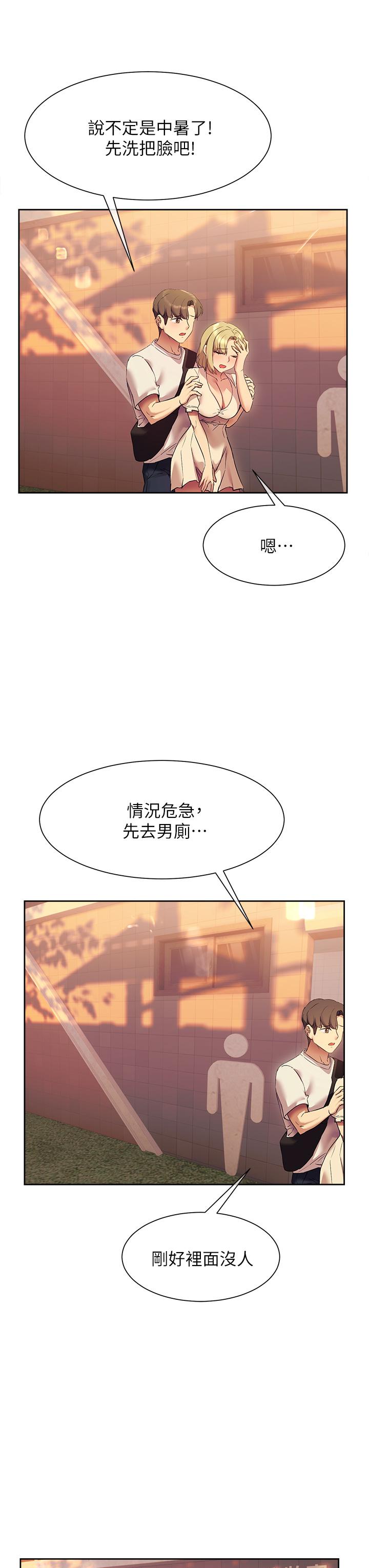 第21話-在人來人往的地方大膽裸露 - 第39.jpg页