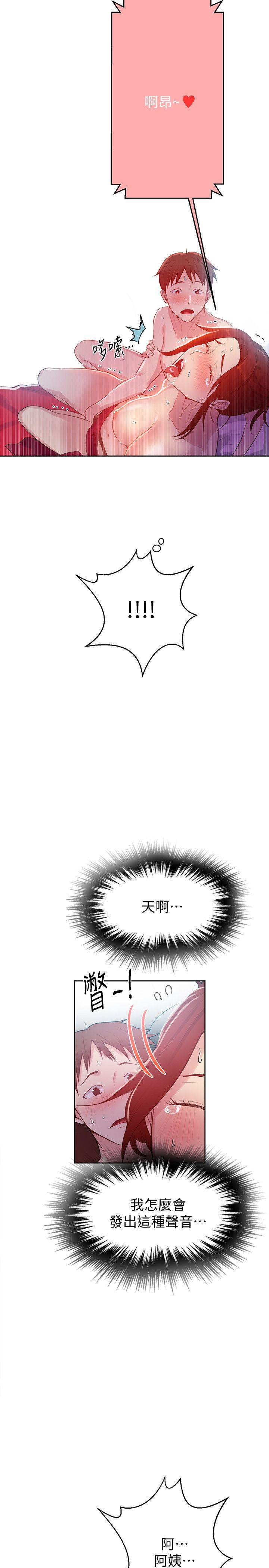 第7話-妳可以幫我嗎? - 第18.jpg页