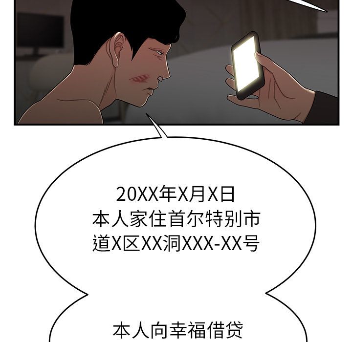第 4 话 - 第84.jpg页