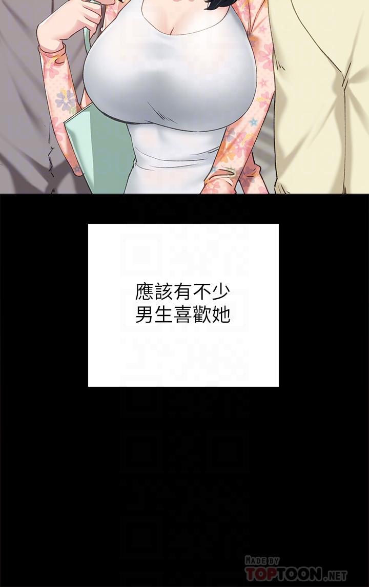 第84話-身心都誠實的她 - 第16.jpg页