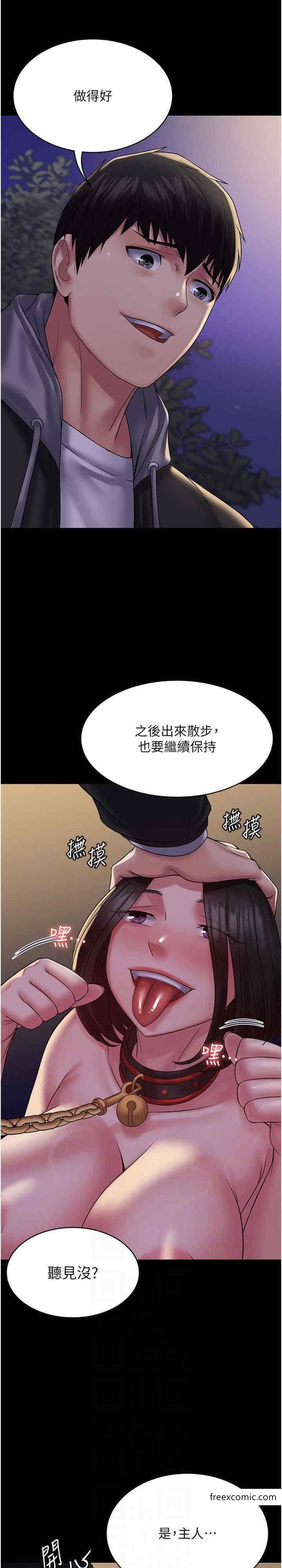 第52话-学狗叫的奖励 - 第19.jpg页