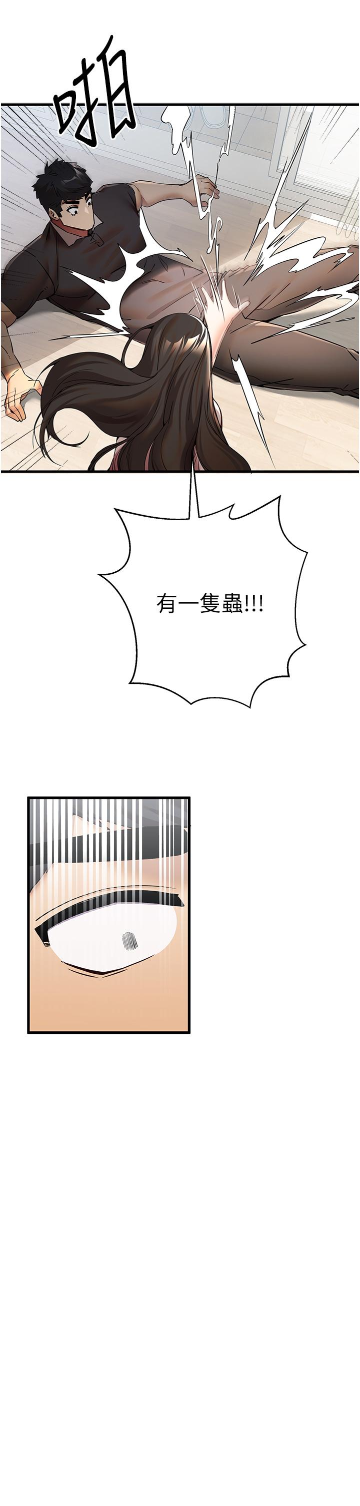第15话-主动送上门的性感尤物 - 第5.jpg页