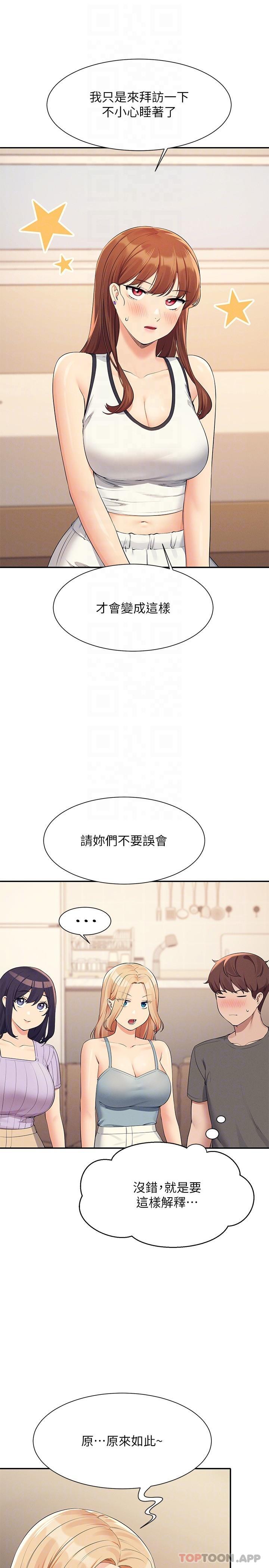 第81话-学长专属的比基尼秀 - 第11.jpg页